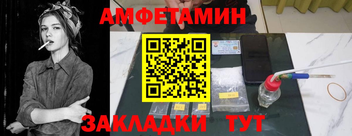 Амфетамин Розовый  Амфетамин  Кумертау  Вход с VPN 