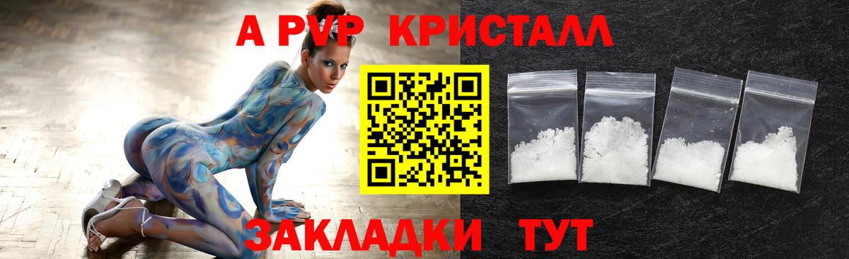 A-PVP мука  Вход с VPN  Alfa_PVP  Кумертау  А ПВП Соль 