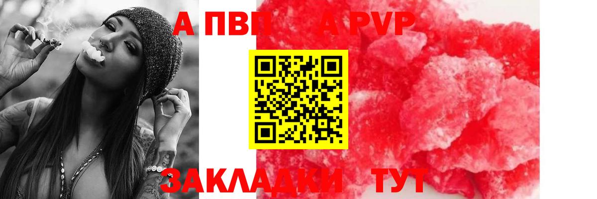 A PVP СК Кумертау