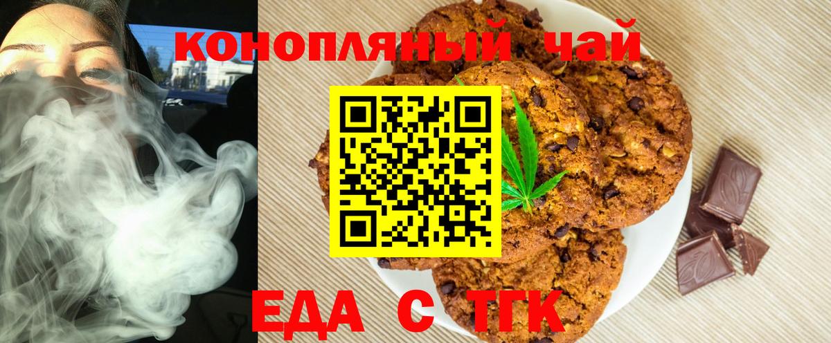 Cannafood марихуана  Вход с VPN  Кумертау 