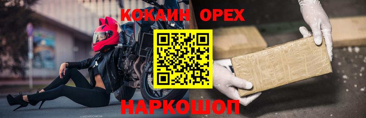 Кокаин Fish Scale Кумертау