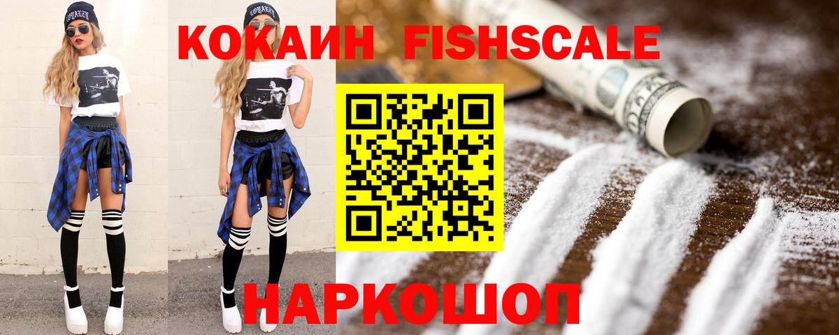 Кумертау  Кокаин 97%  Cocaine  Cocaine Эквадор  Вход с VPN 