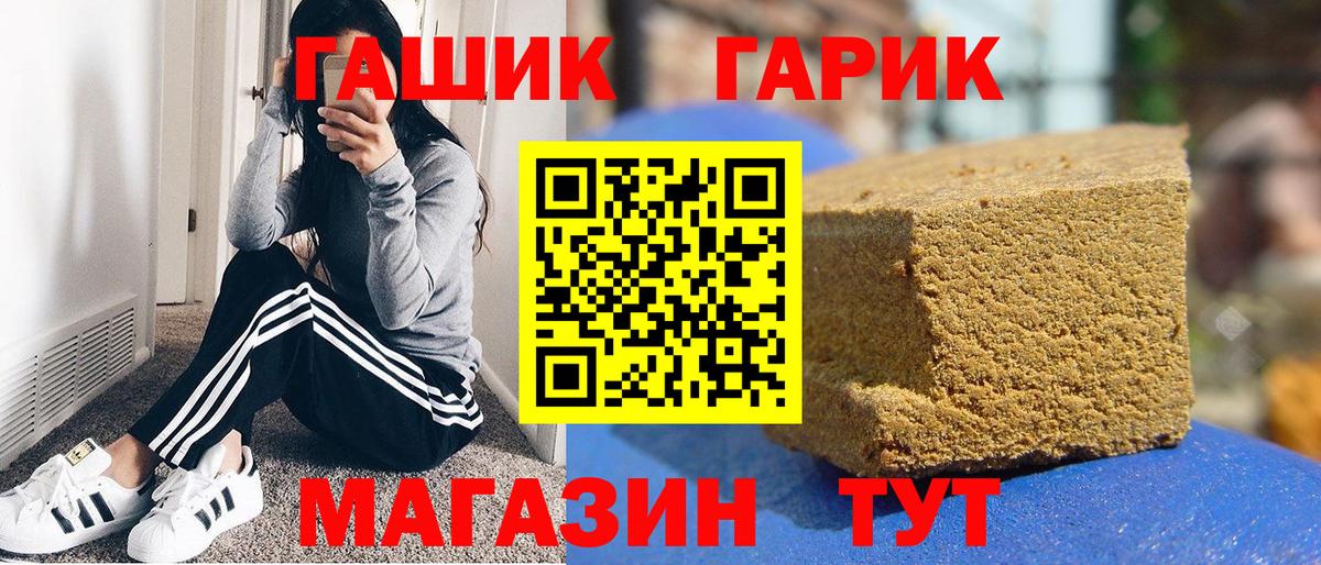 ГАШИШ Изолятор Кумертау
