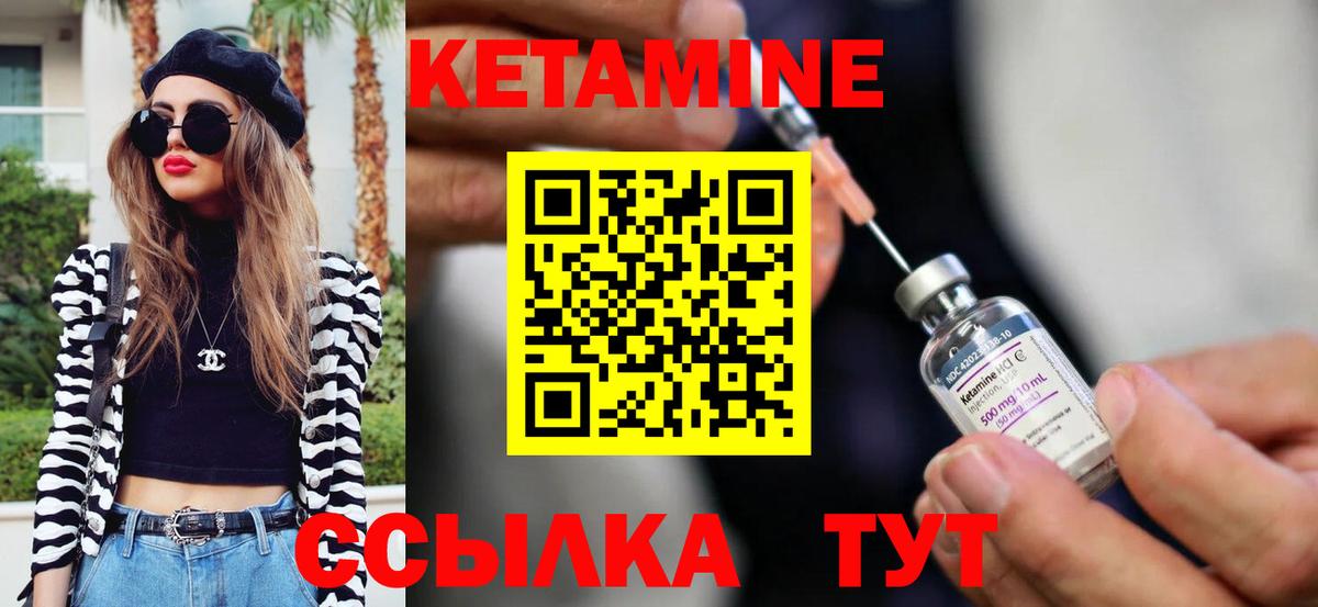 КЕТАМИН ketamine  КЕТАМИН ketamine  Кумертау  Вход с VPN 