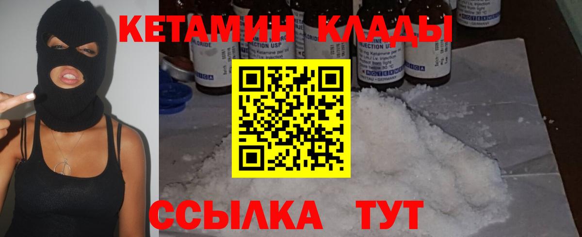 Кетамин VHQ Кумертау