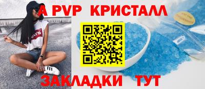 а пвп мука Канаш