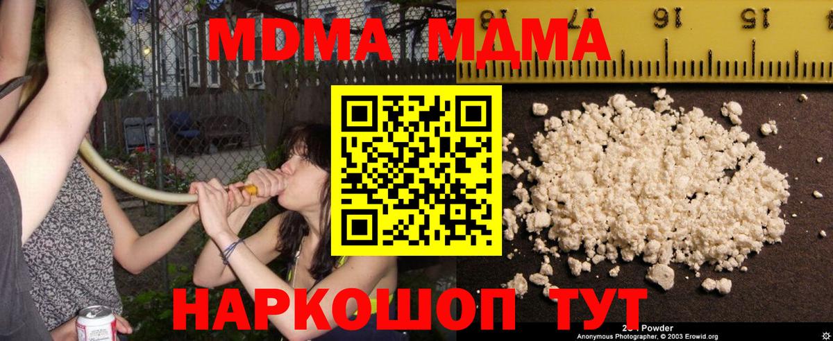 Кумертау  МДМА молли  Вход с VPN 