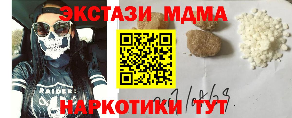 МДМА Molly Кумертау