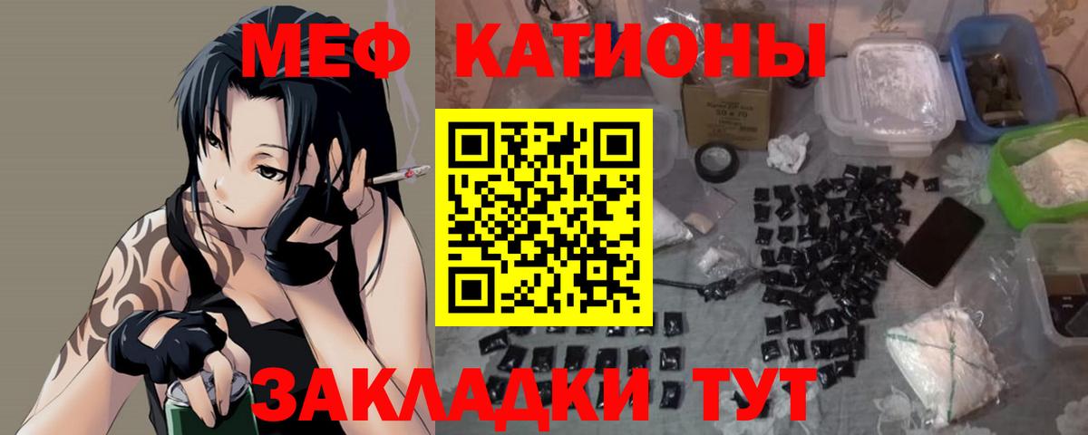 Меф мяу мяу кристаллы Кумертау
