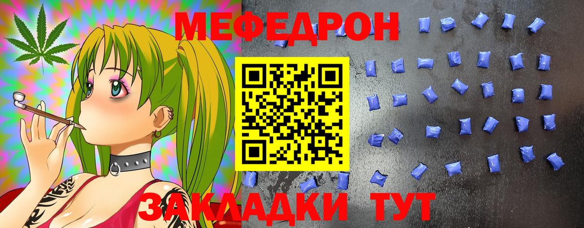 МЯУ-МЯУ  Вход с VPN  блэк спрут ONION  Кумертау  Меф VHQ  МЯУ-МЯУ 