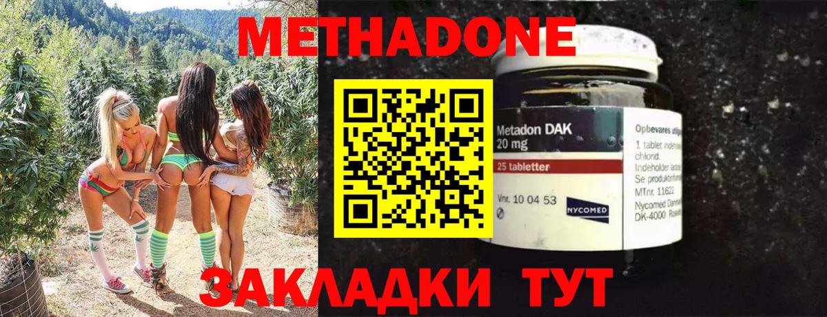 МЕТАДОН мёд Кумертау