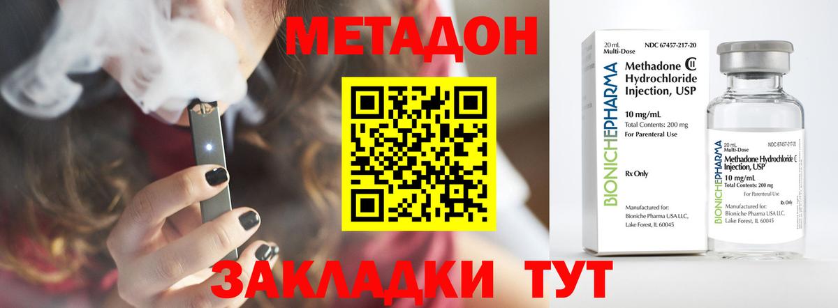 Метадон кристалл  Вход с VPN  МЕТАДОН methadone  Кумертау 