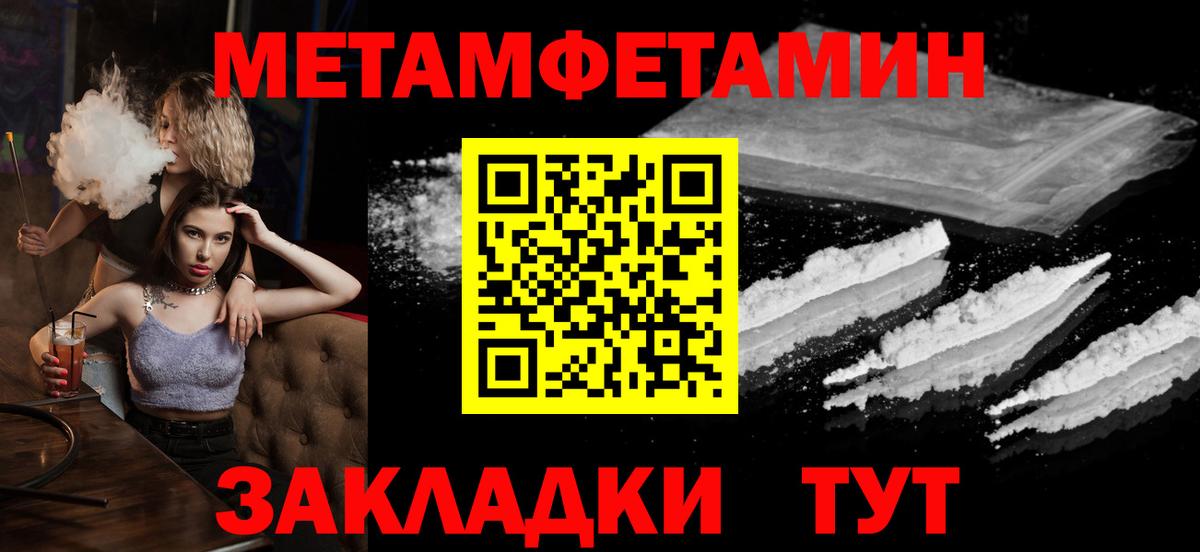 Метамфетамин  Метамфетамин Methamphetamine  Кумертау  Вход с VPN  Метамфетамин Methamphetamine 