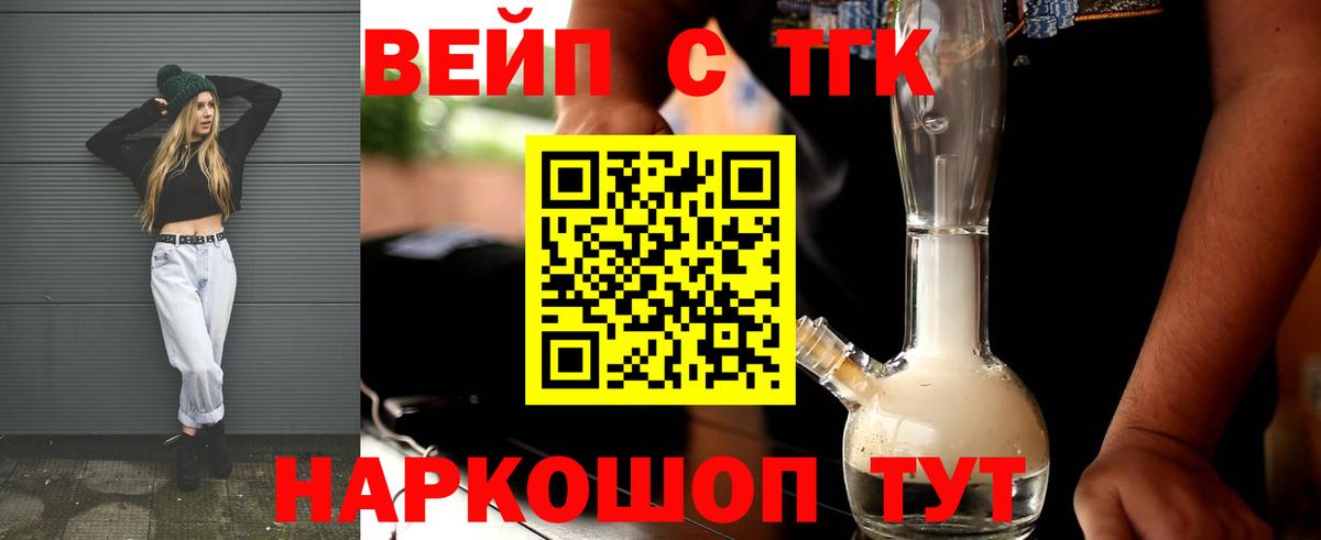 Дистиллят ТГК Wax  Вход с VPN  Кумертау 